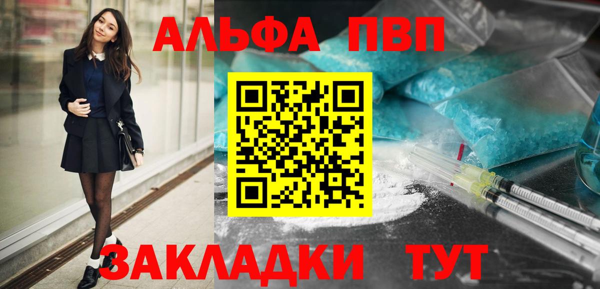 Alpha PVP Crystall  Вход с VPN  Alpha-PVP Соль  Богородицк 