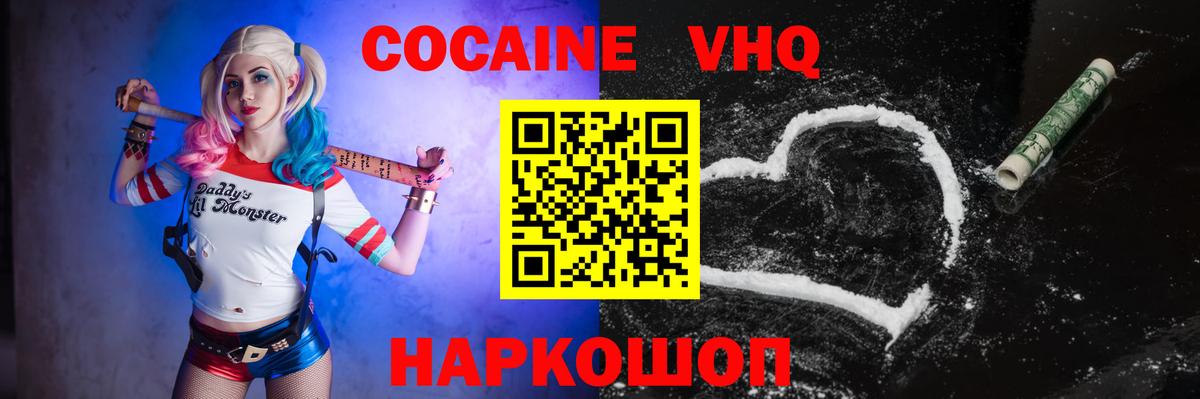 Кокаин Эквадор Богородицк
