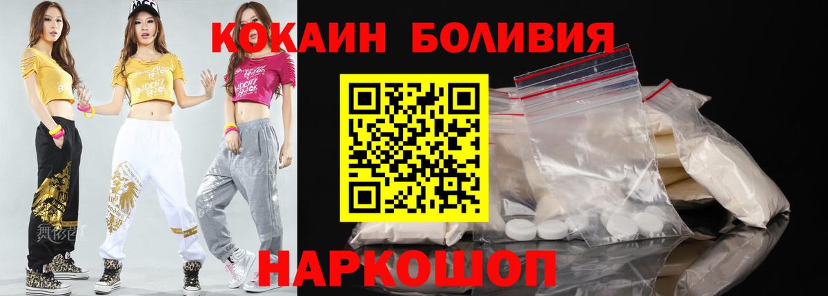 где купить   Вход с VPN  Богородицк  Cocaine FishScale 