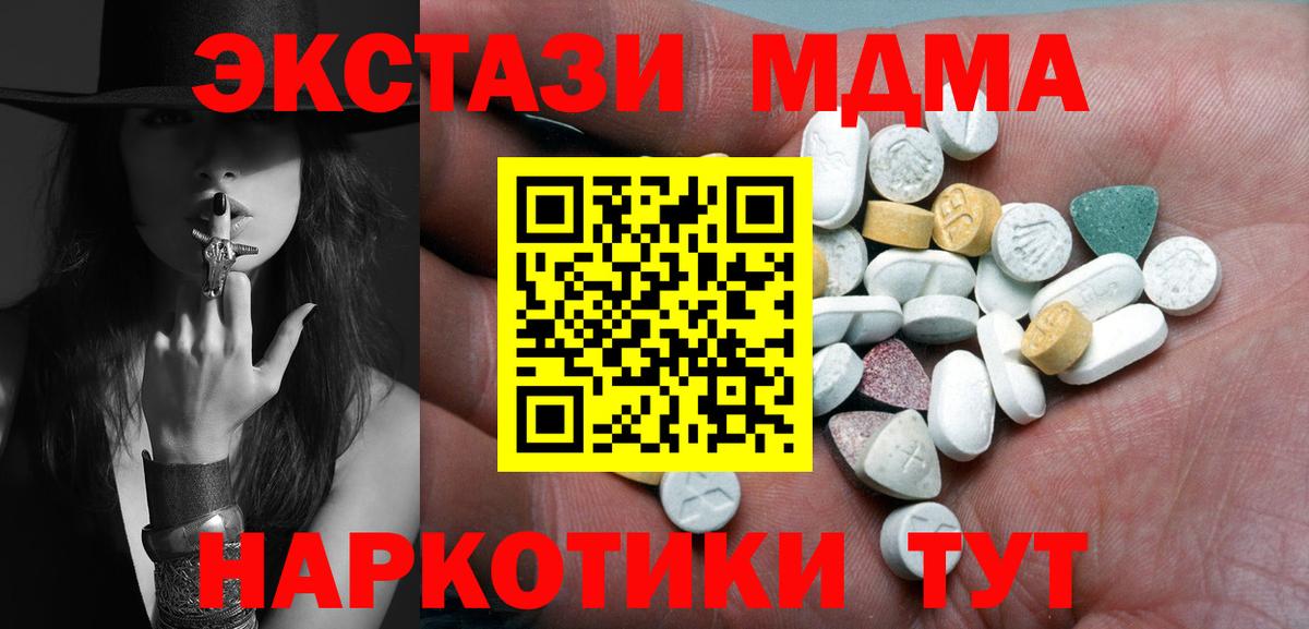 Экстази VHQ  Ecstasy VHQ  Богородицк  Экстази  Вход с VPN 