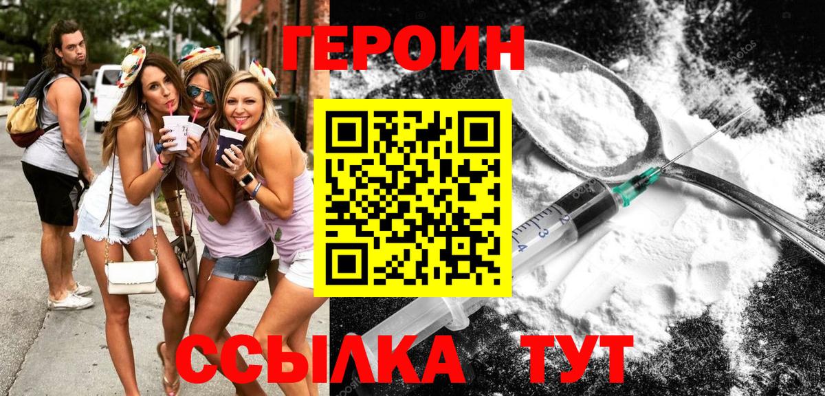 ГЕРОИН афганец  Вход с VPN  Богородицк 
