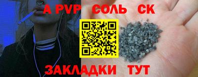 соль ск Шахты