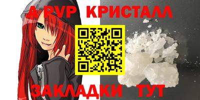 винт Янаул