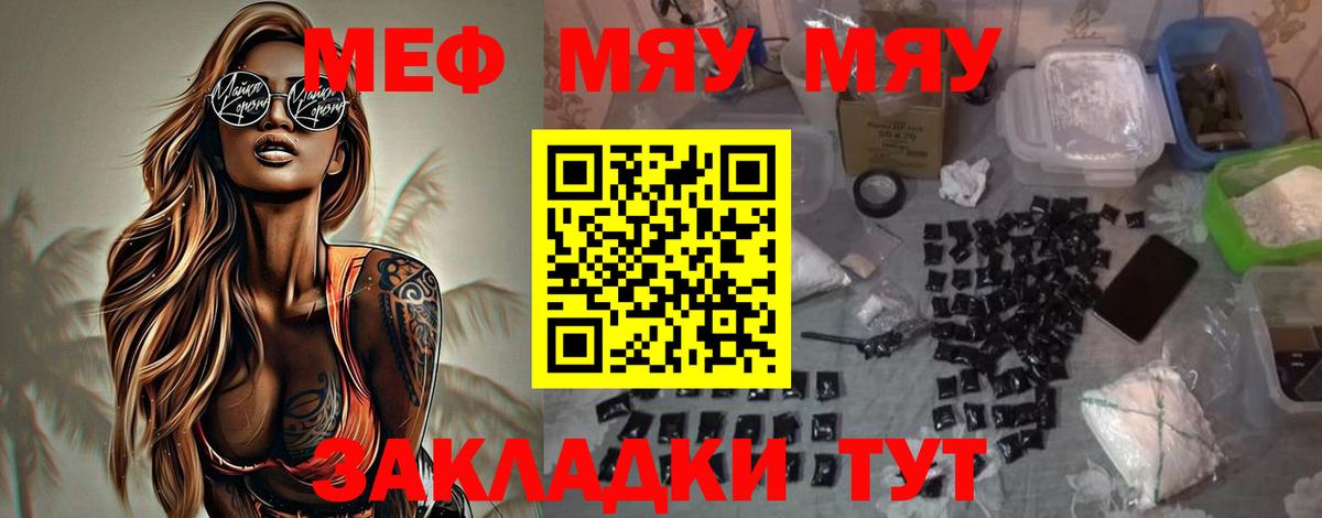 Меф  Меф мяу мяу  Вход с VPN  Богородицк  Мефедрон  Мефедрон мука 