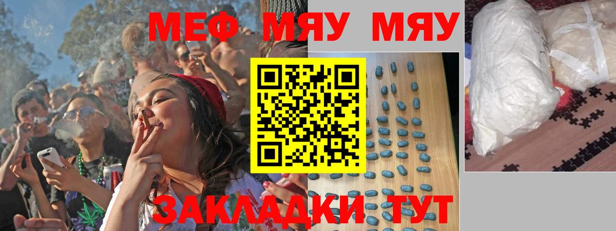 Меф кристаллы Богородицк