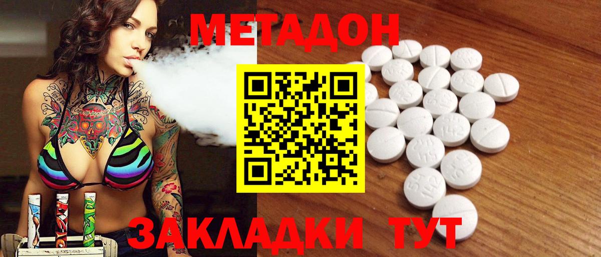 Метадон белоснежный  Вход с VPN  Богородицк 
