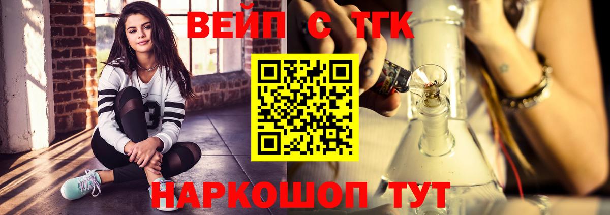 Дистиллят ТГК жижа  Вход с VPN  наркошоп  Дистиллят ТГК жижа  Богородицк 