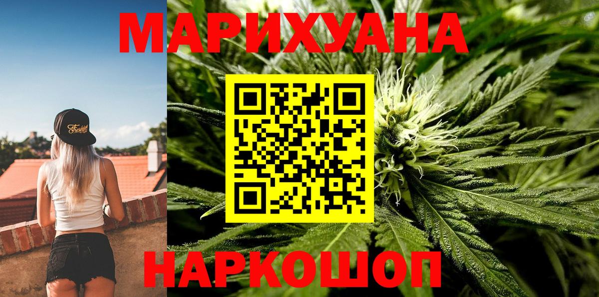 Шишки марихуана VHQ Богородицк